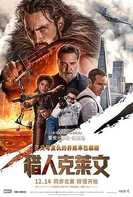 哪吒之魔童降世 动漫海报